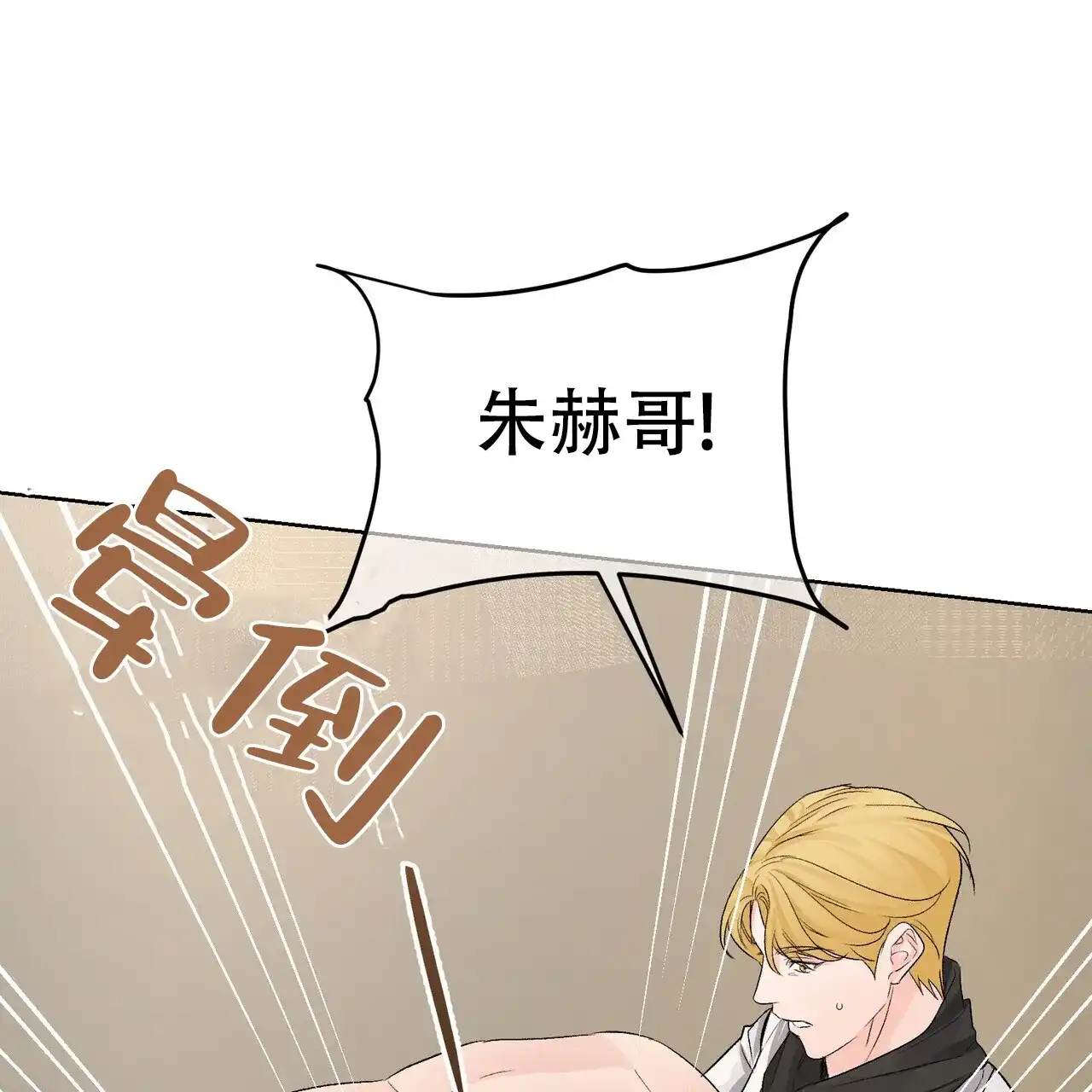 《隐形轨迹》第115话 第60页