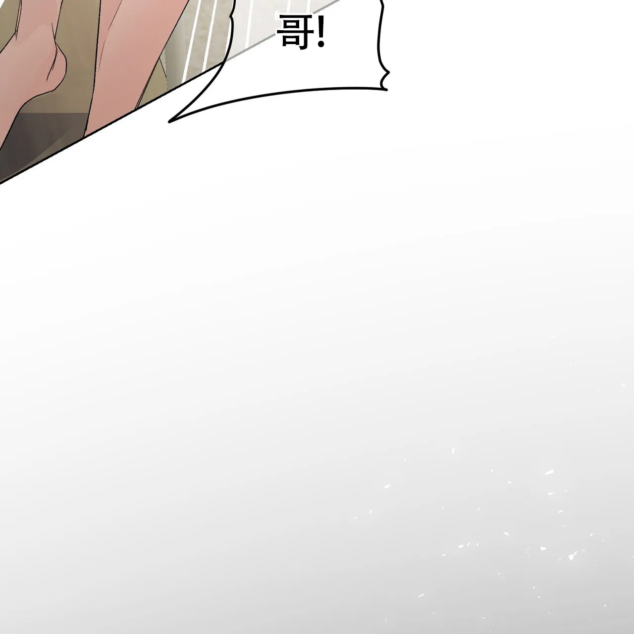 《隐形轨迹》第115话 第63页
