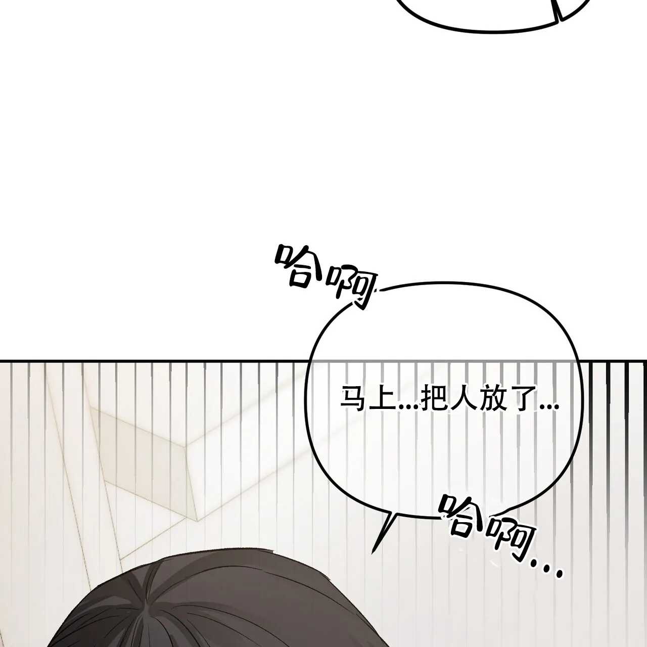 《隐形轨迹》第115话 第42页