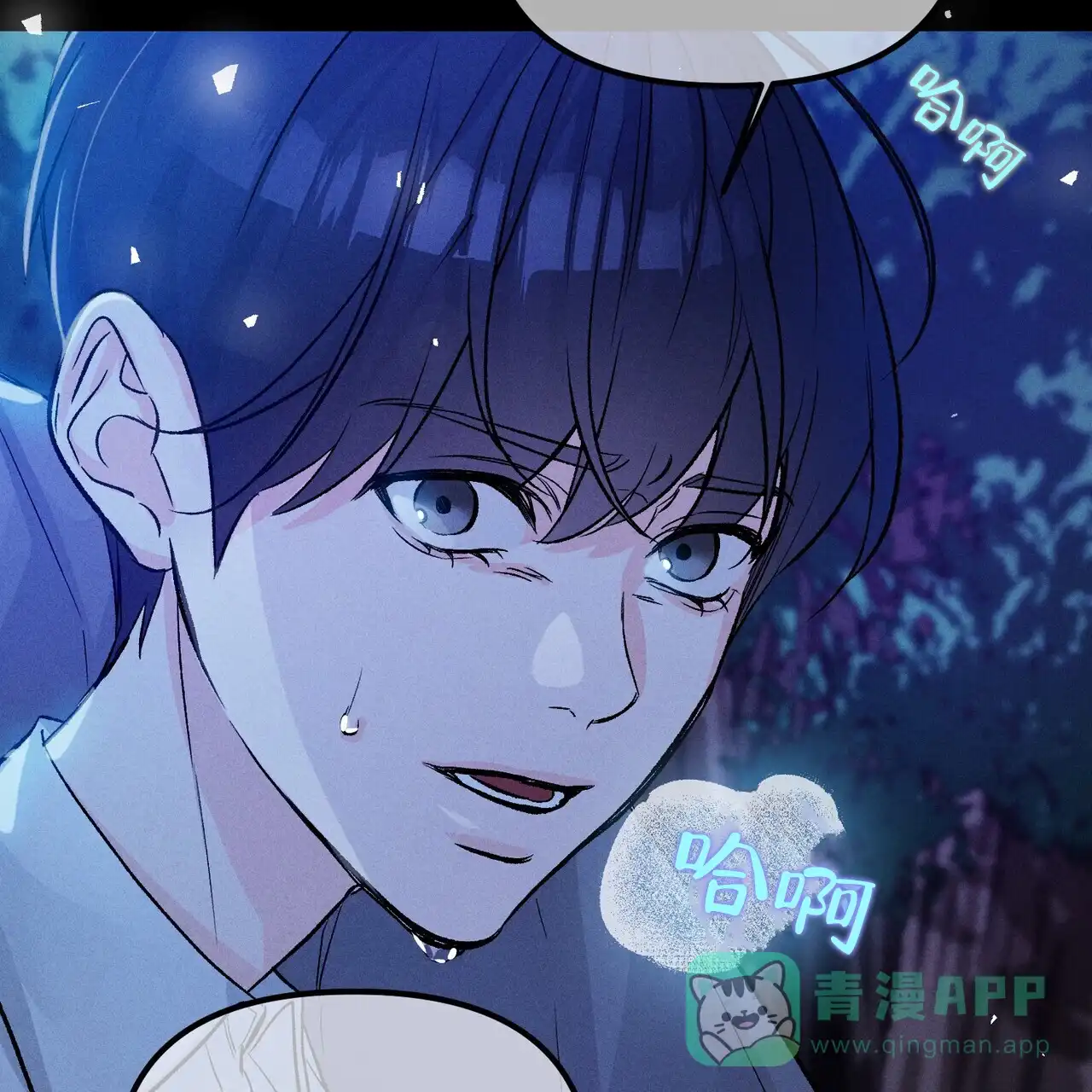 《隐形轨迹》第115话 第81页