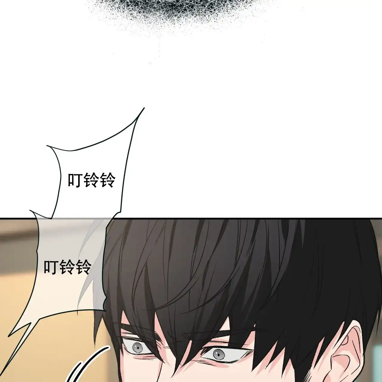 《隐形轨迹》第115话 第3页