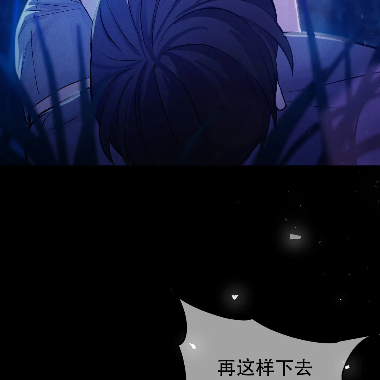 《隐形轨迹》第115话 第68页