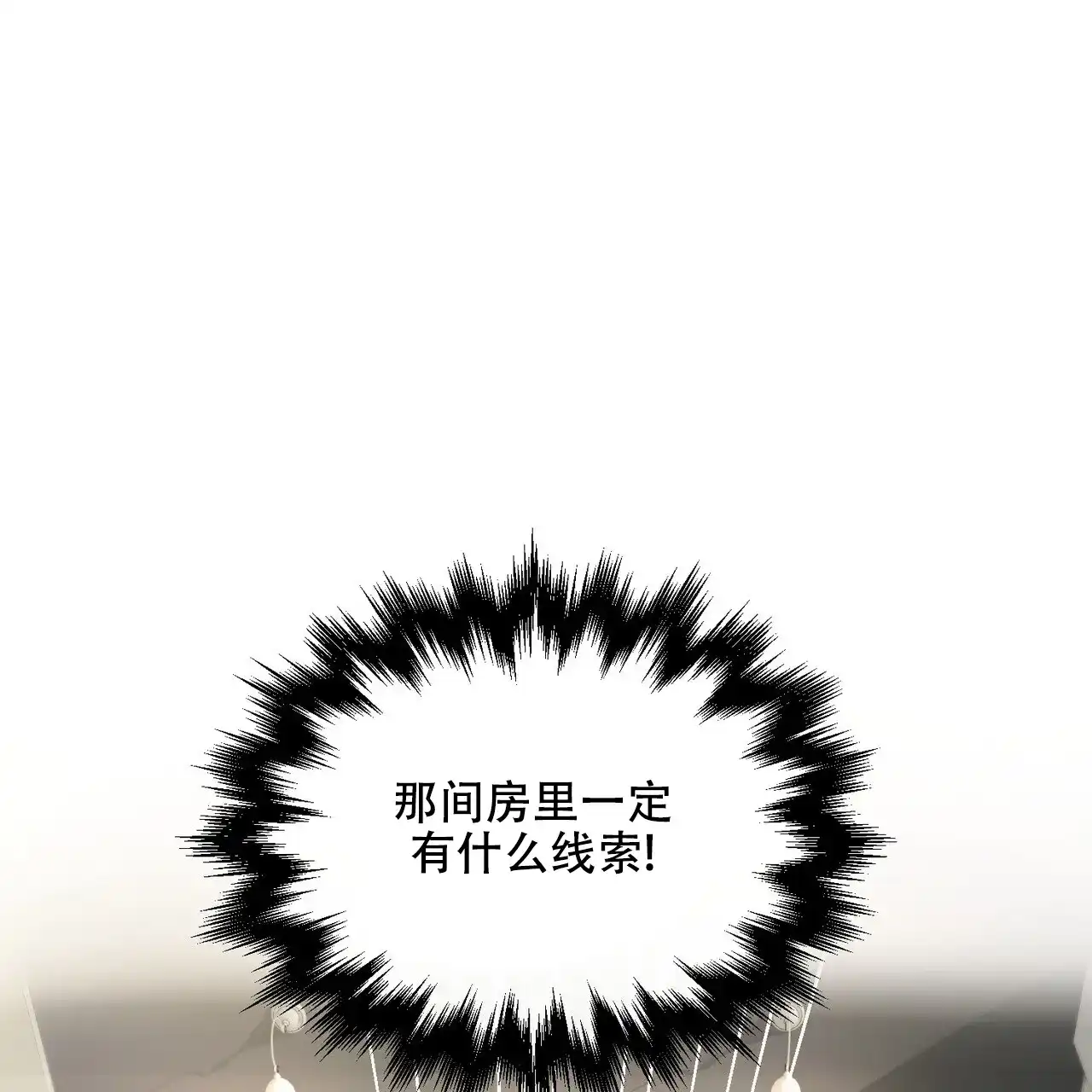 《隐形轨迹》第115话 第13页