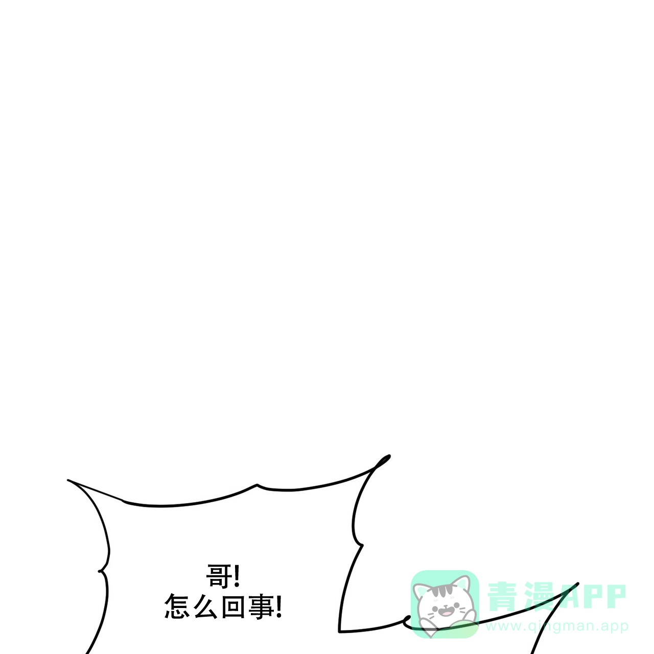 《隐形轨迹》第115话 第26页