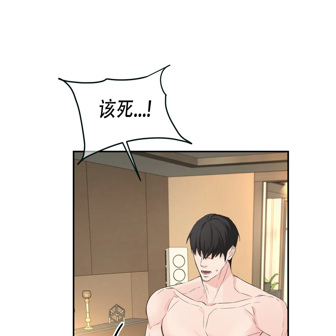 《隐形轨迹》第115话 第7页