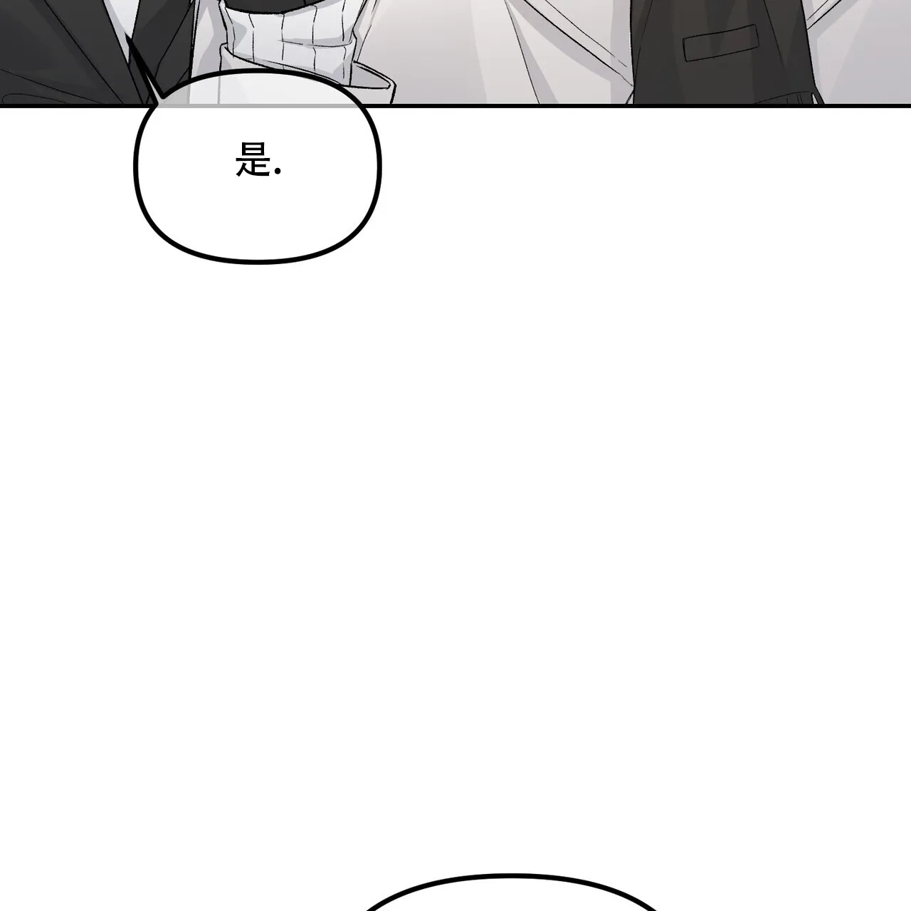 《隐形轨迹》第115话 第33页