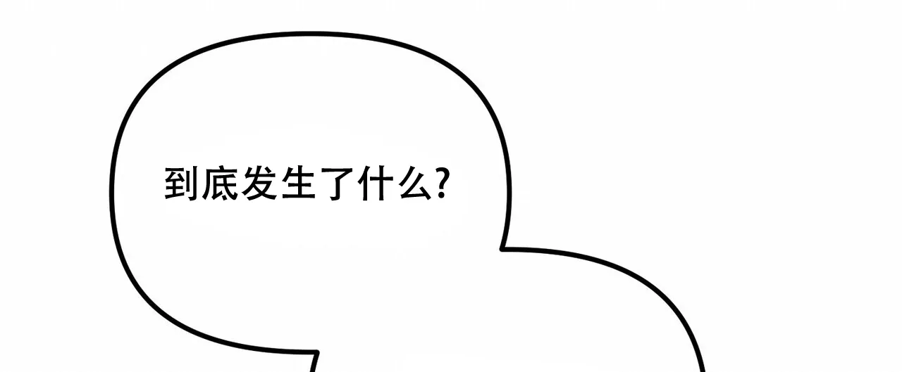 《隐形轨迹》第115话 第39页