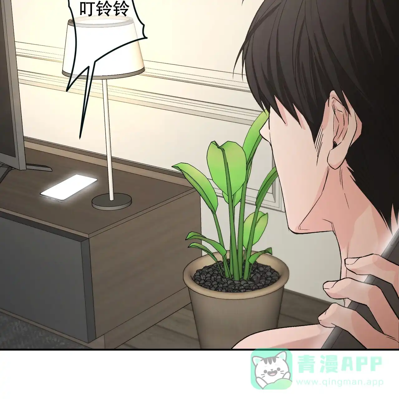 《隐形轨迹》第115话 第6页