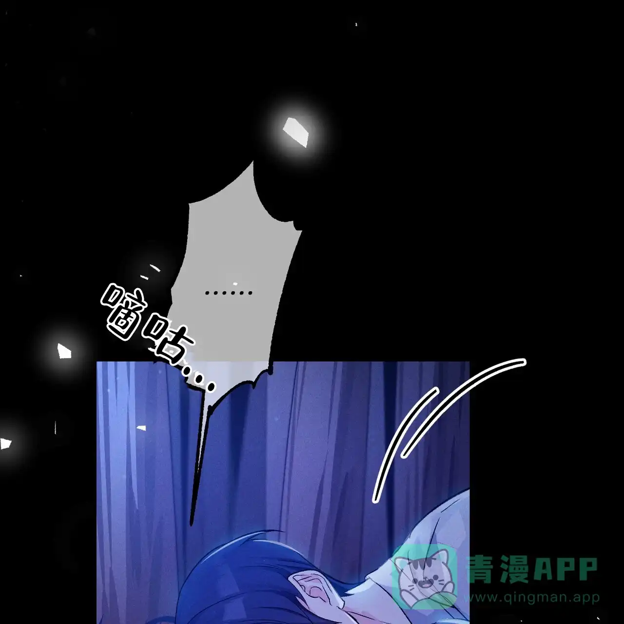 《隐形轨迹》第115话 第71页