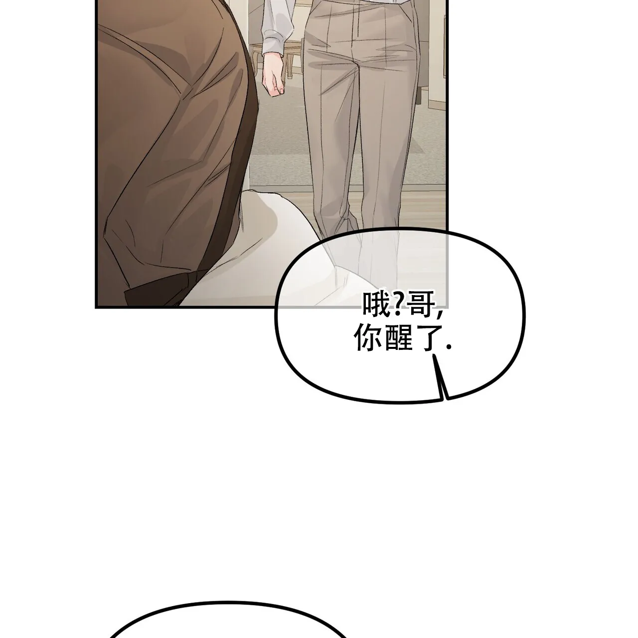 《隐形轨迹》第116话 第18页