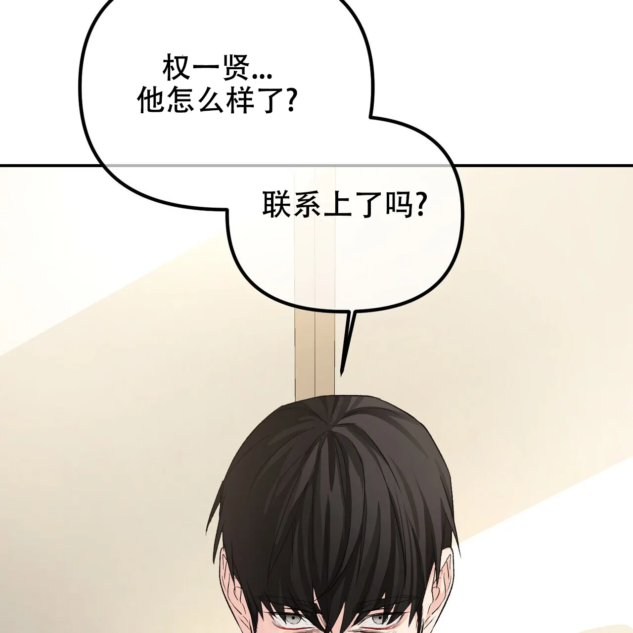 《隐形轨迹》第116话 第19页