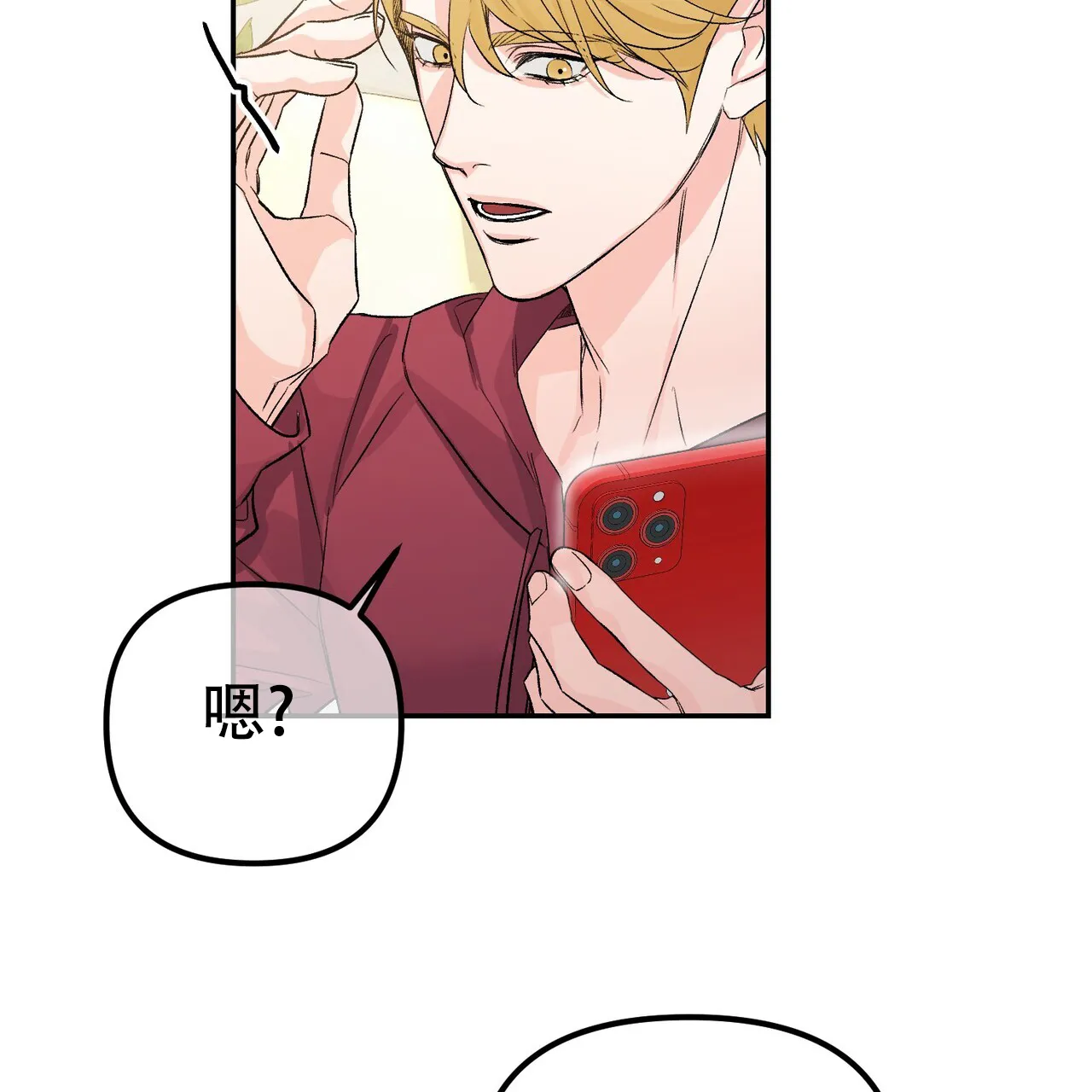 《隐形轨迹》第116话 第67页