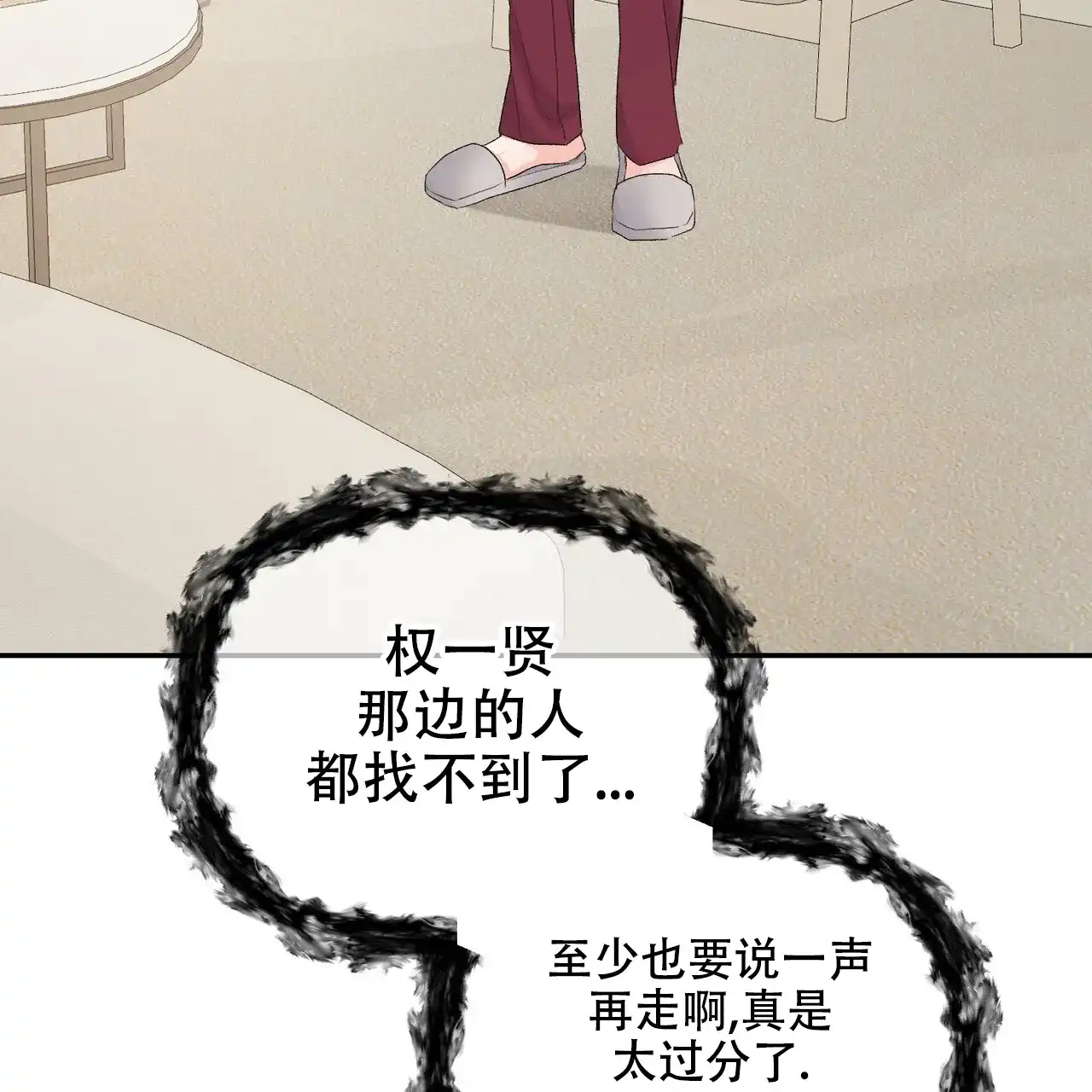 《隐形轨迹》第116话 第55页