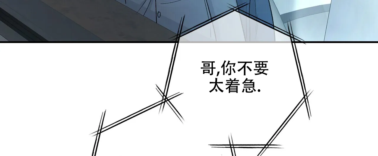 《隐形轨迹》第116话 第84页