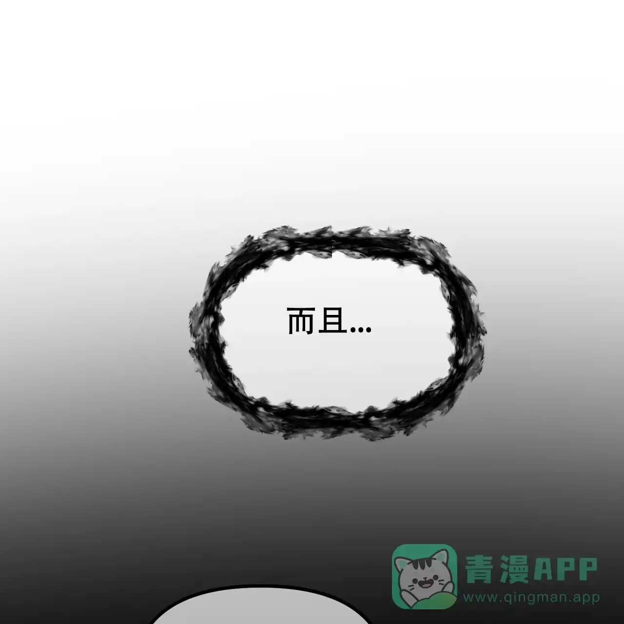 《隐形轨迹》第116话 第61页
