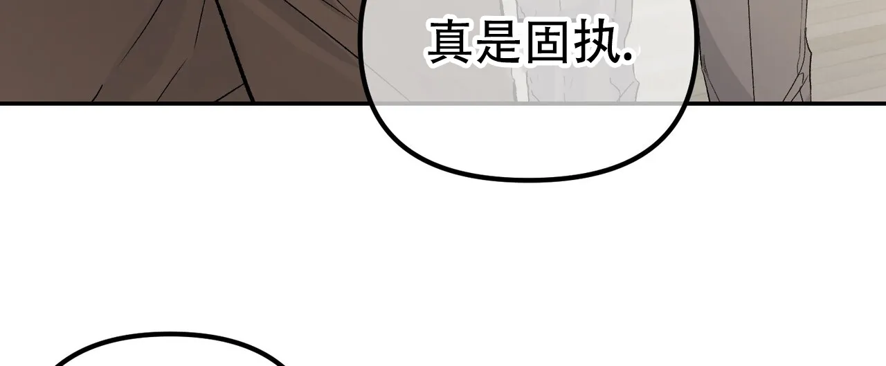 《隐形轨迹》第116话 第40页