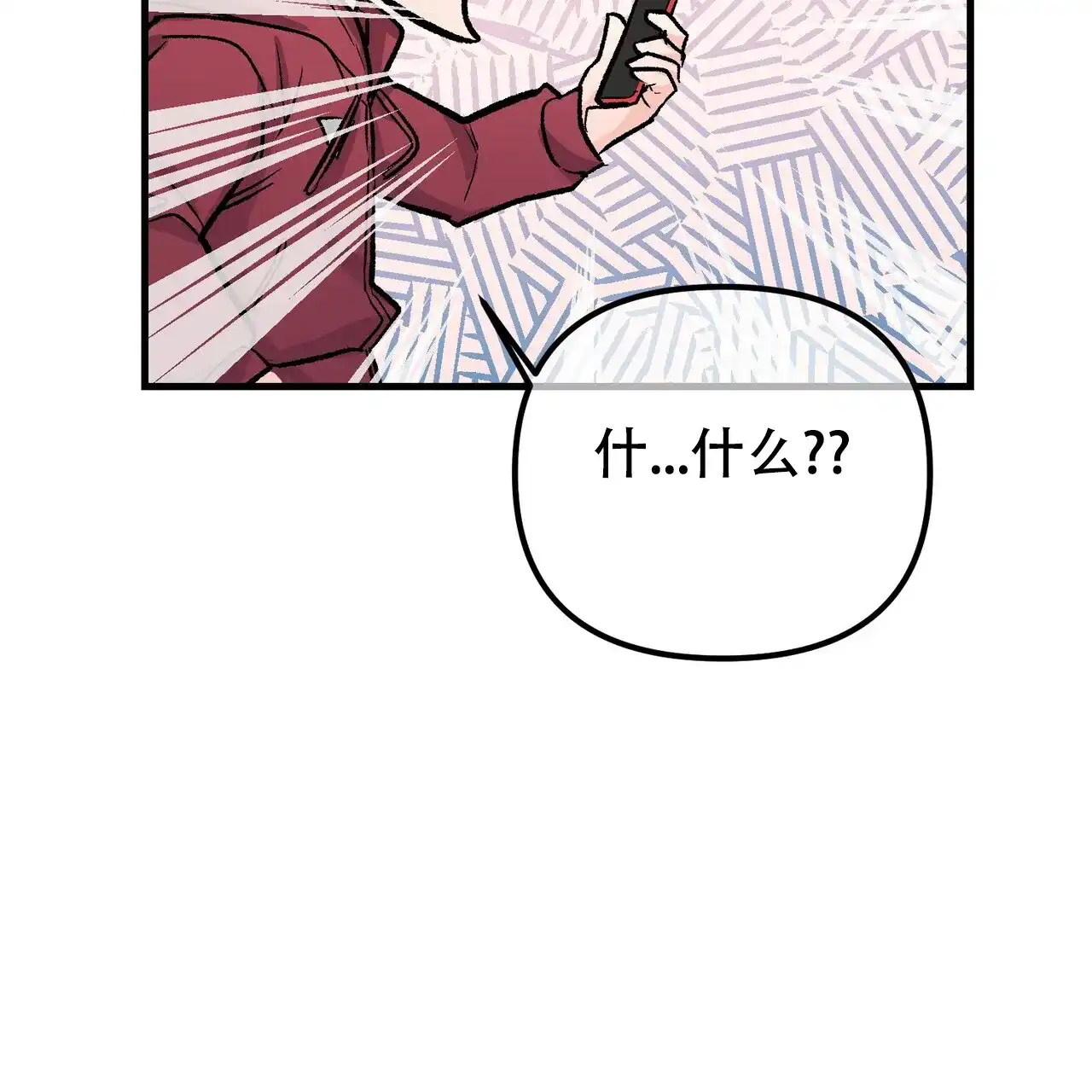 《隐形轨迹》第116话 第79页