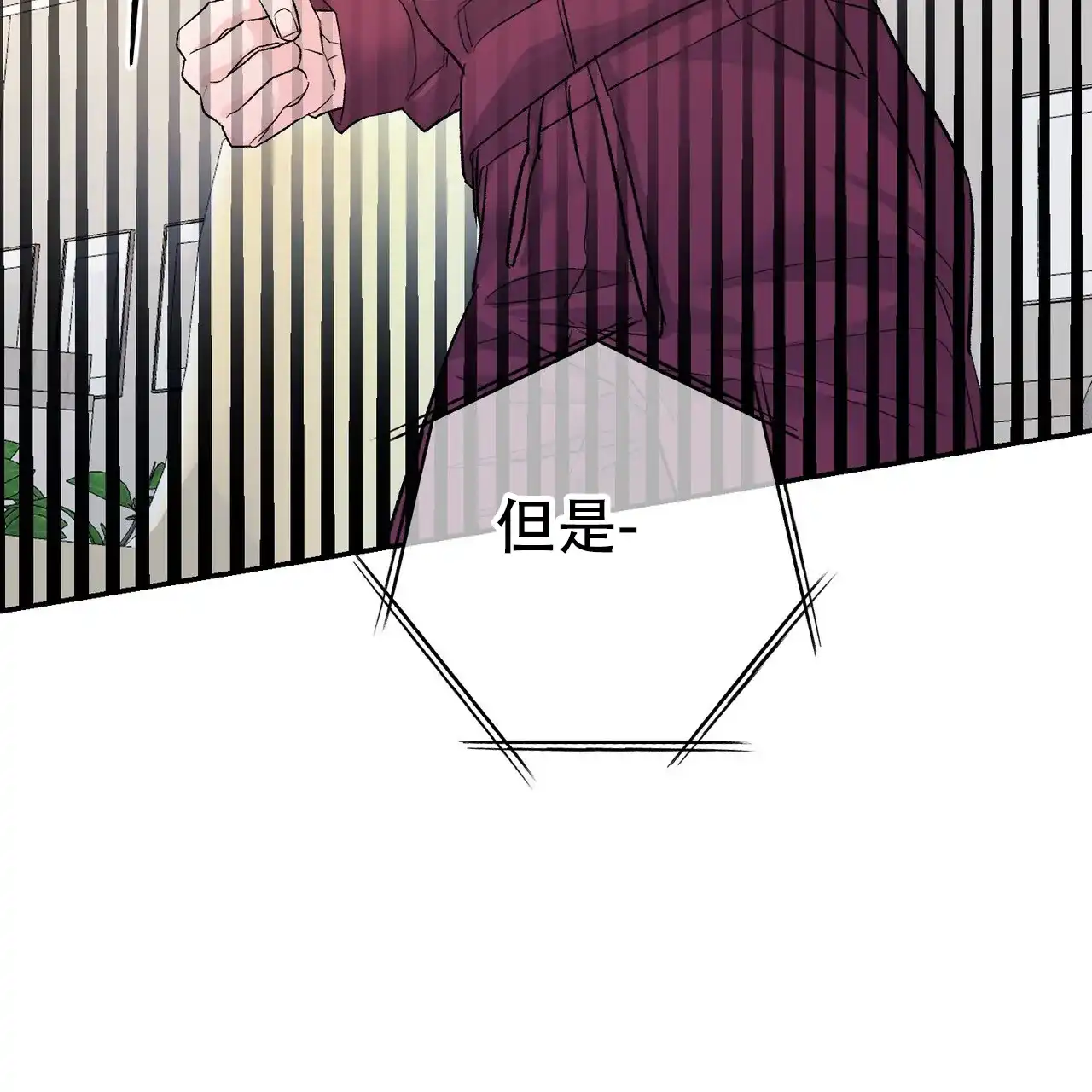 《隐形轨迹》第116话 第77页