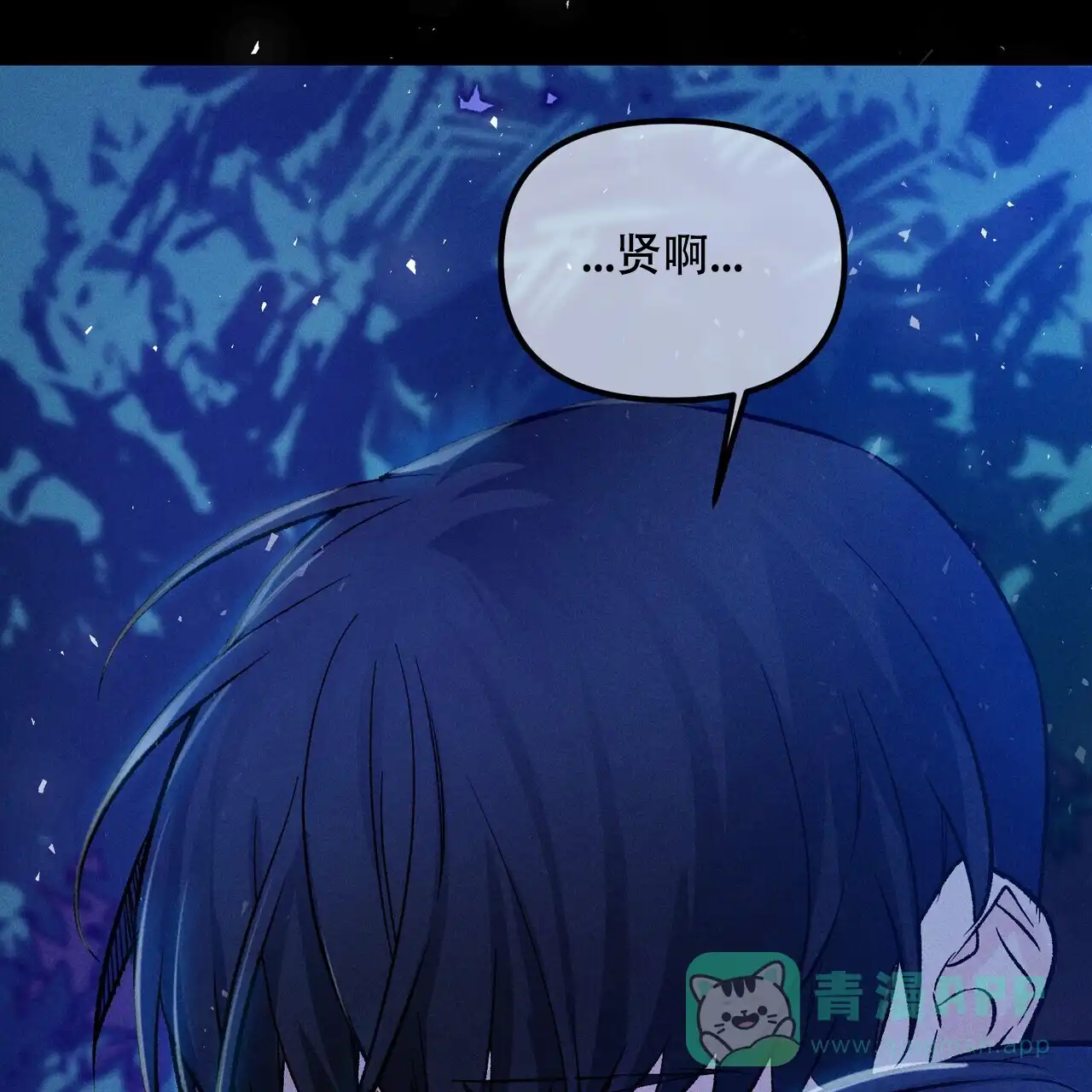 《隐形轨迹》第116话 第1页