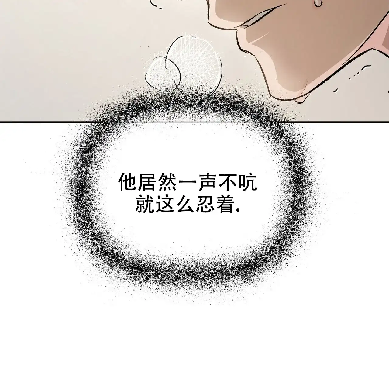 《隐形轨迹》第116话 第37页