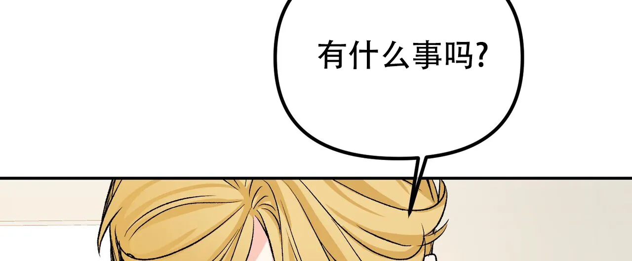 《隐形轨迹》第116话 第68页