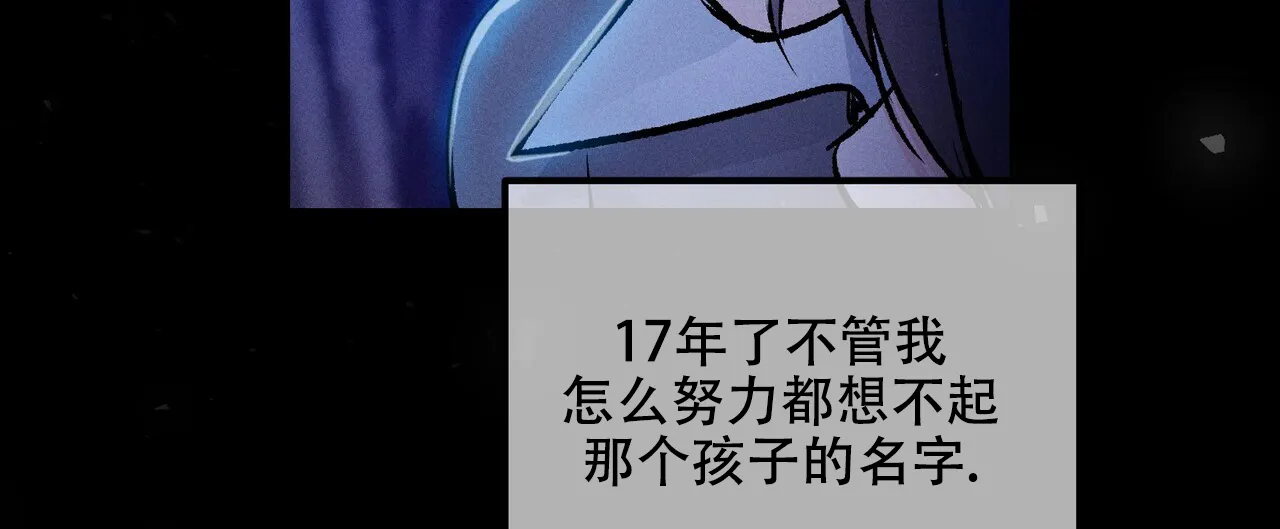 《隐形轨迹》第116话 第8页
