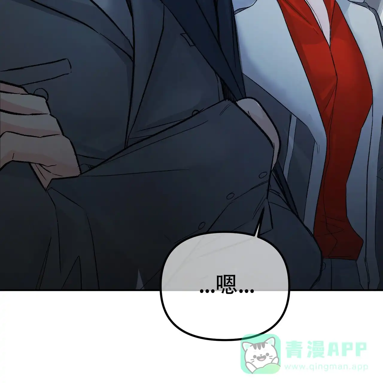 《隐形轨迹》第116话 第91页