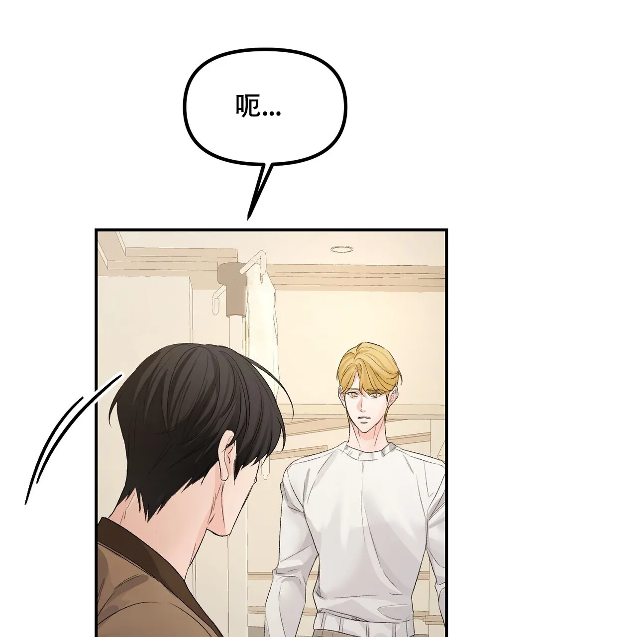 《隐形轨迹》第116话 第17页