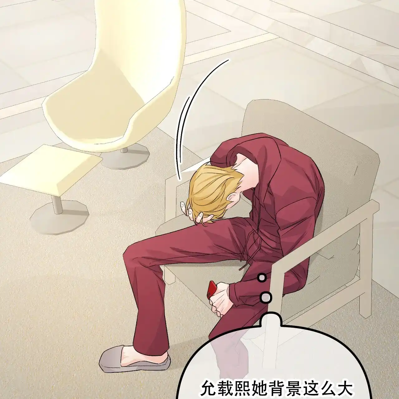 《隐形轨迹》第116话 第65页