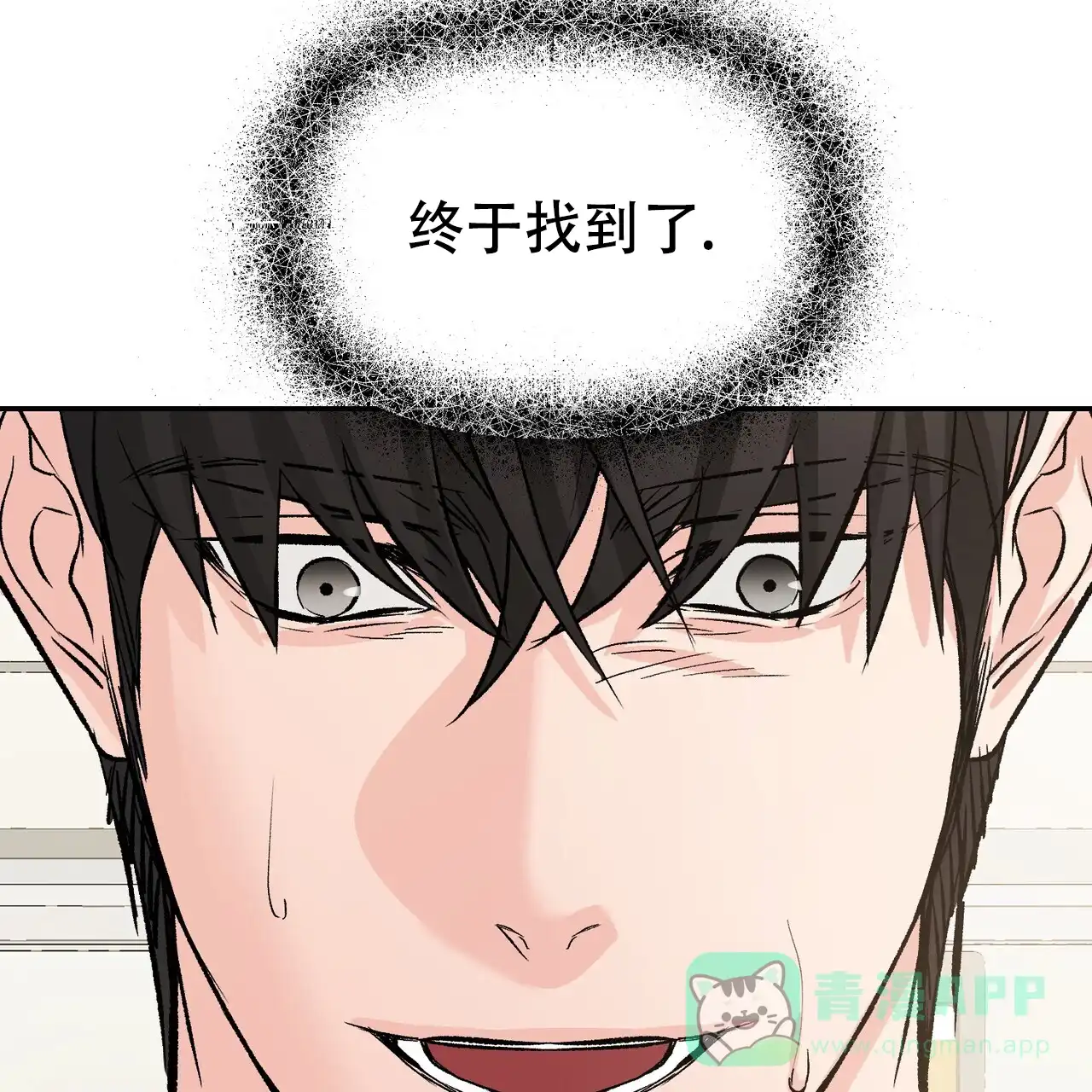 《隐形轨迹》第116话 第46页