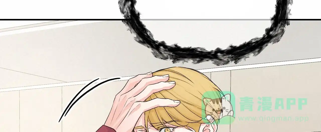 《隐形轨迹》第116话 第56页
