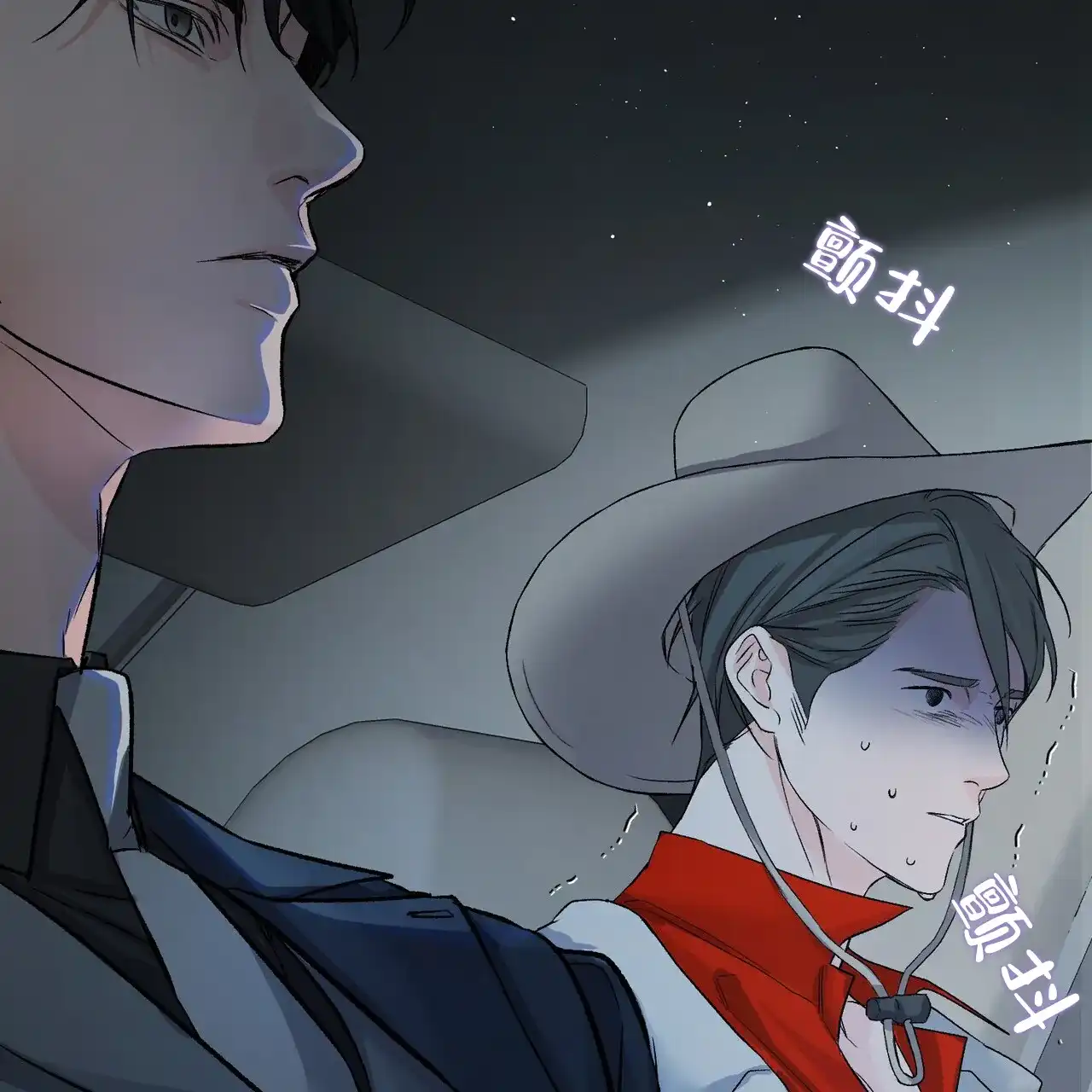 《隐形轨迹》第116话 第90页