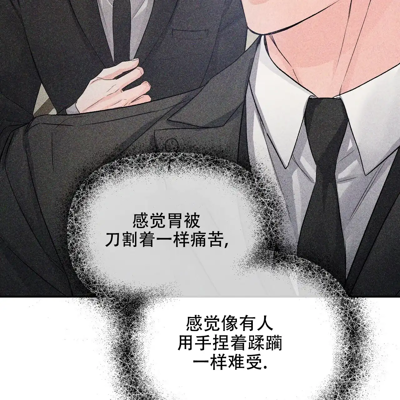 《隐形轨迹》第116话 第34页