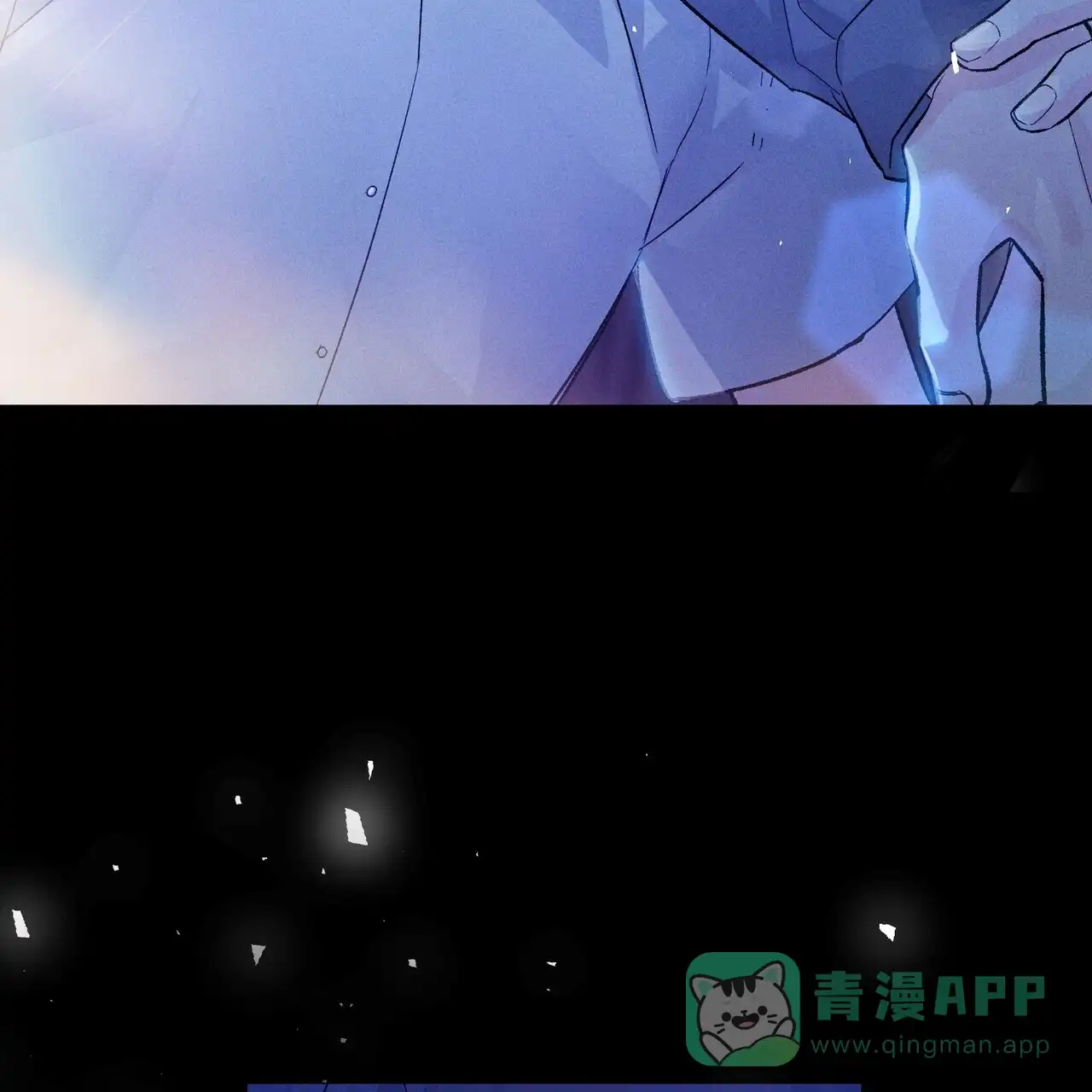 《隐形轨迹》第116话 第6页