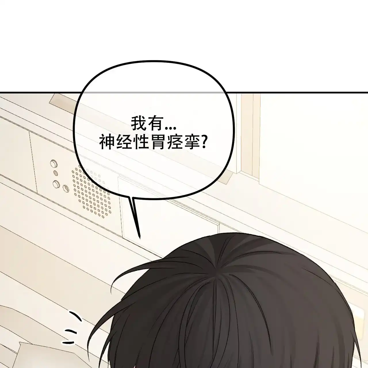 《隐形轨迹》第116话 第27页