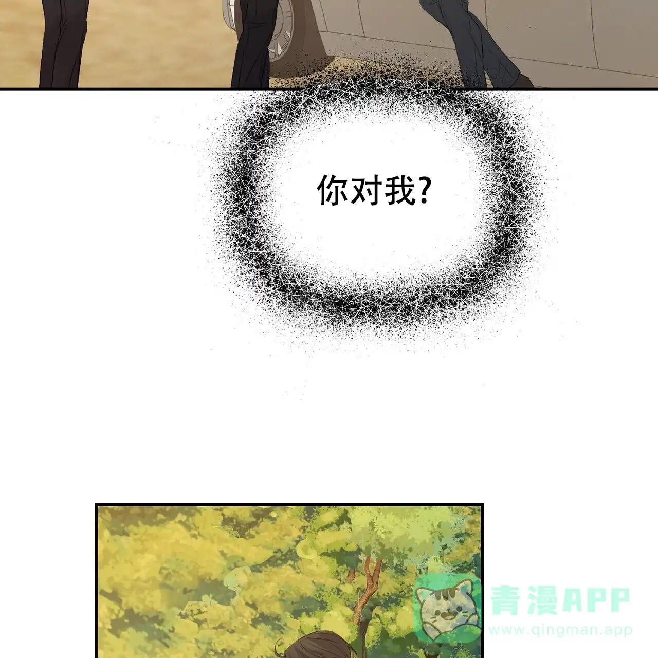 《隐形轨迹》第117话 第26页