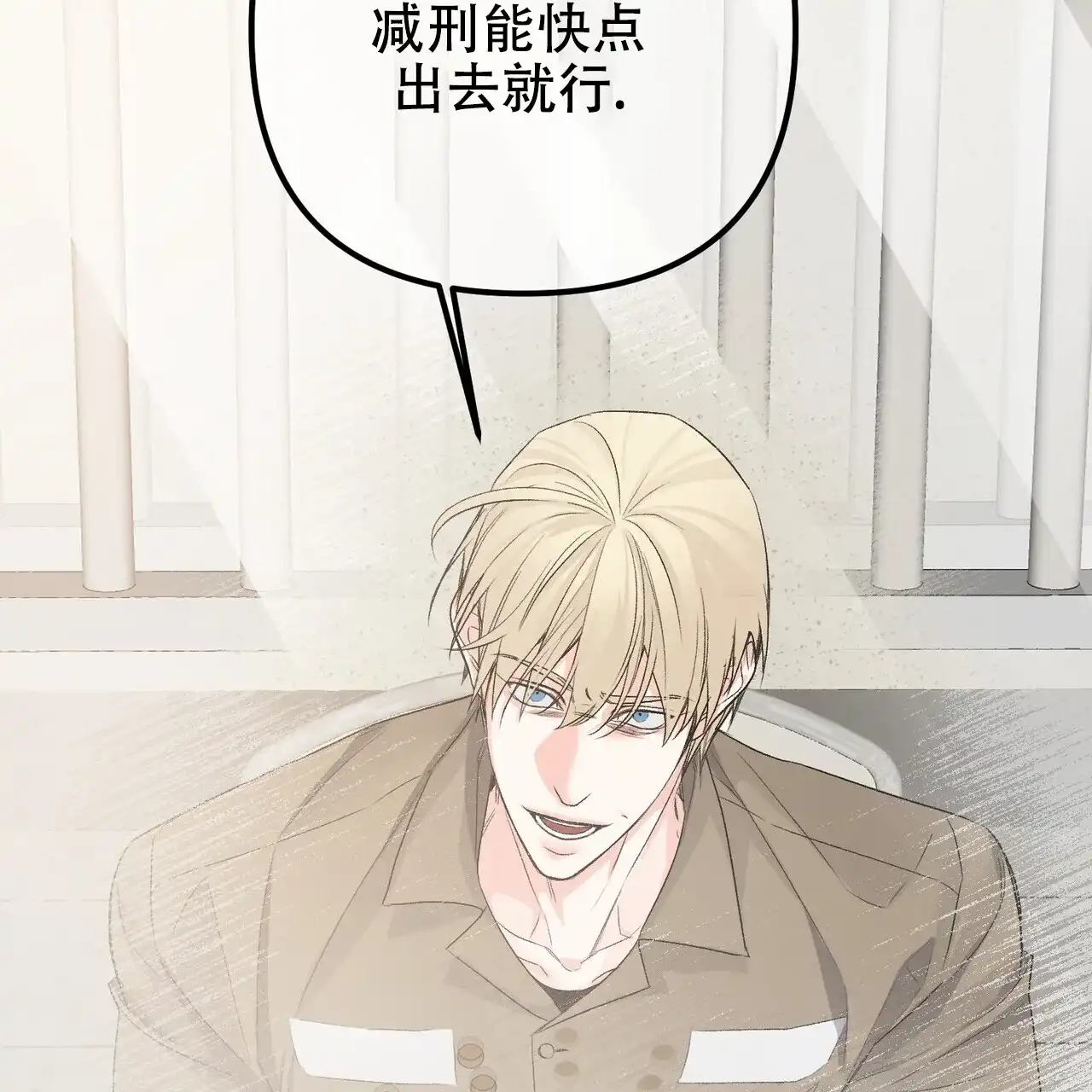 《隐形轨迹》第117话 第48页