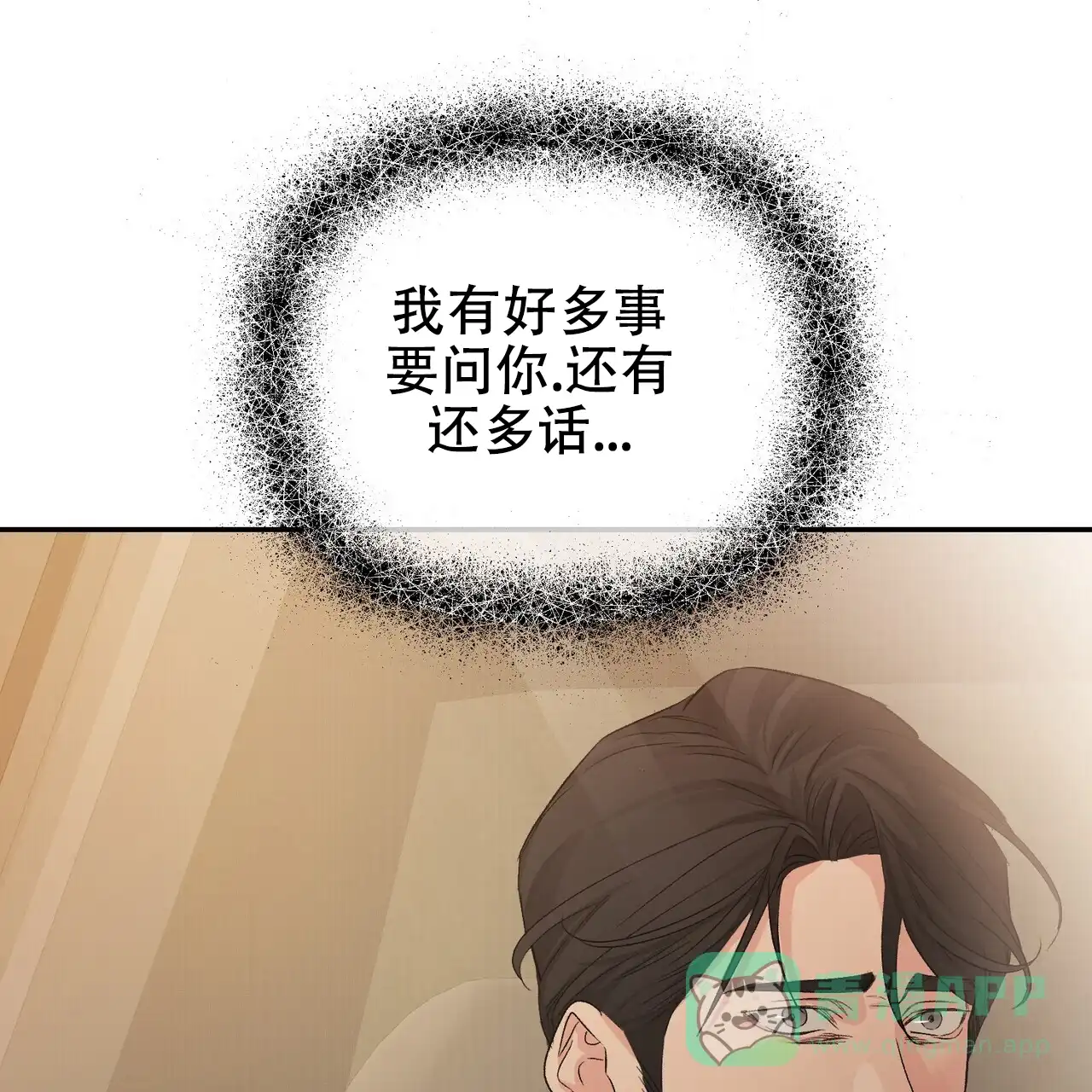《隐形轨迹》第117话 第31页