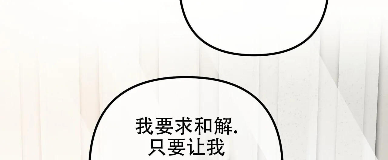 《隐形轨迹》第117话 第47页