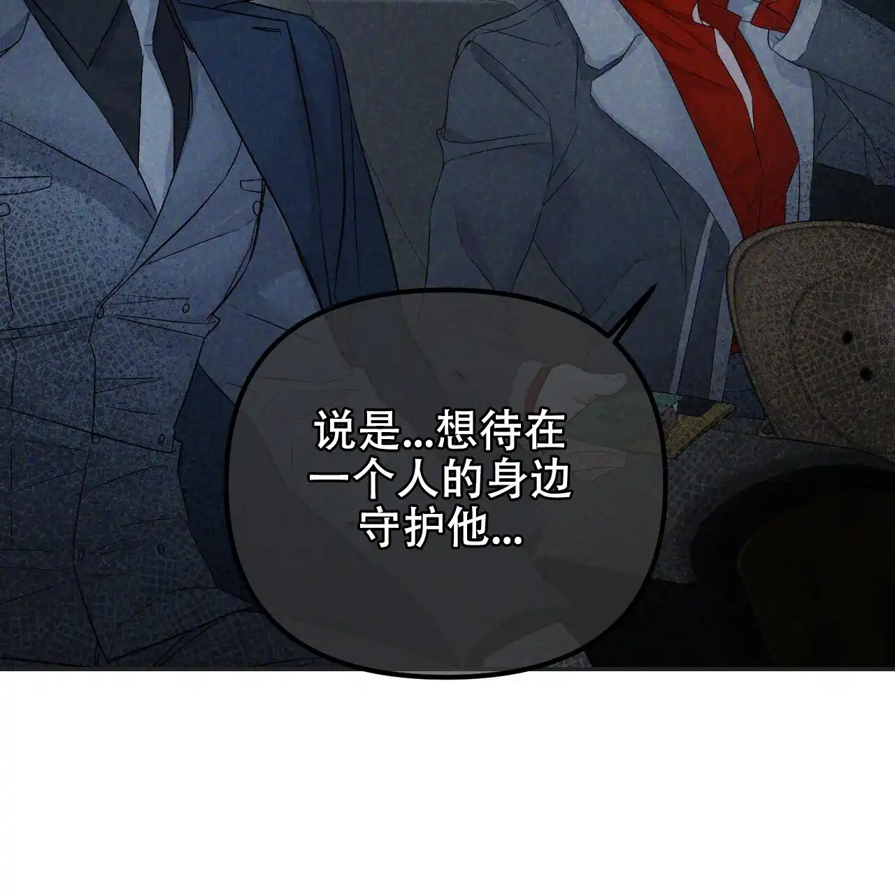 《隐形轨迹》第117话 第60页
