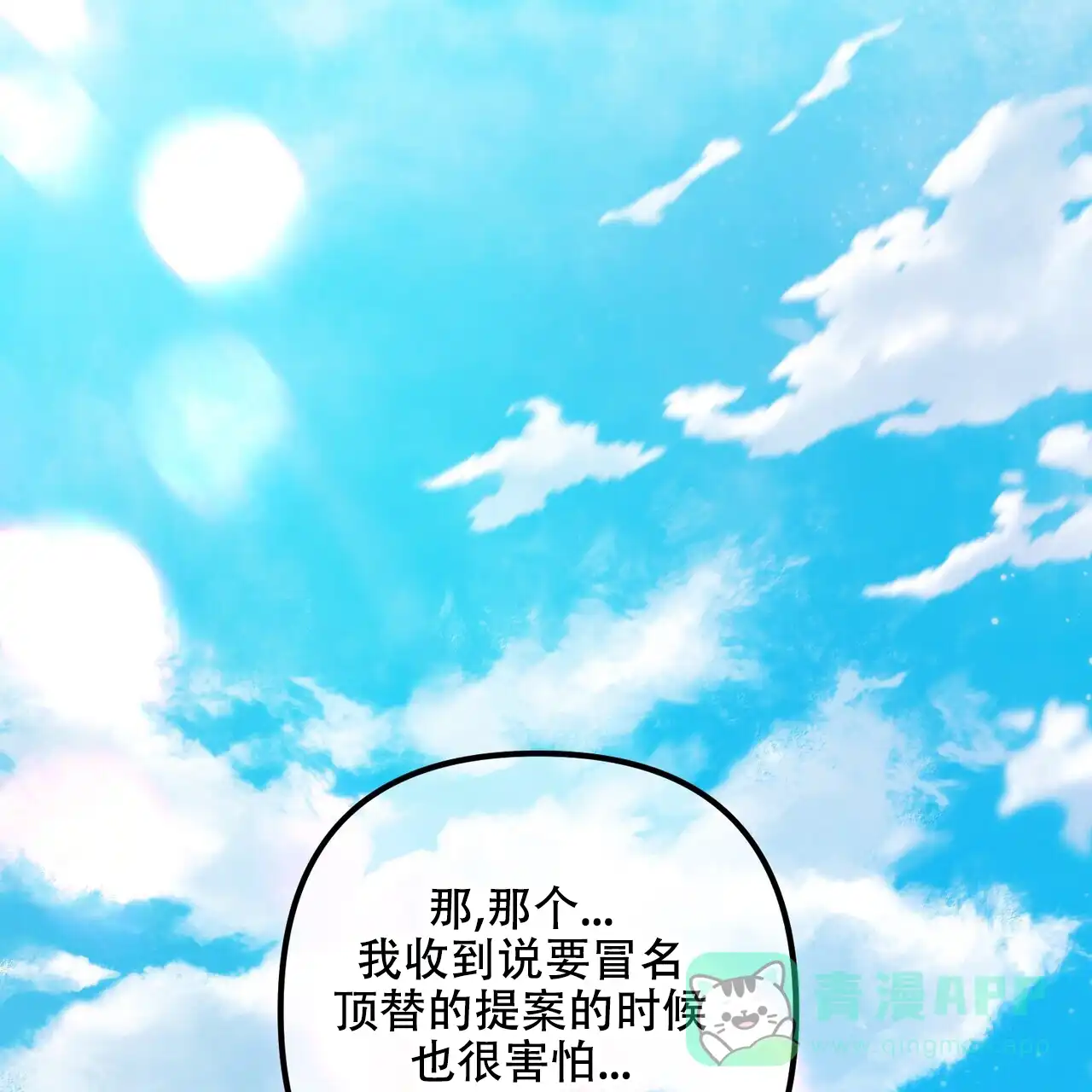 《隐形轨迹》第117话 第1页