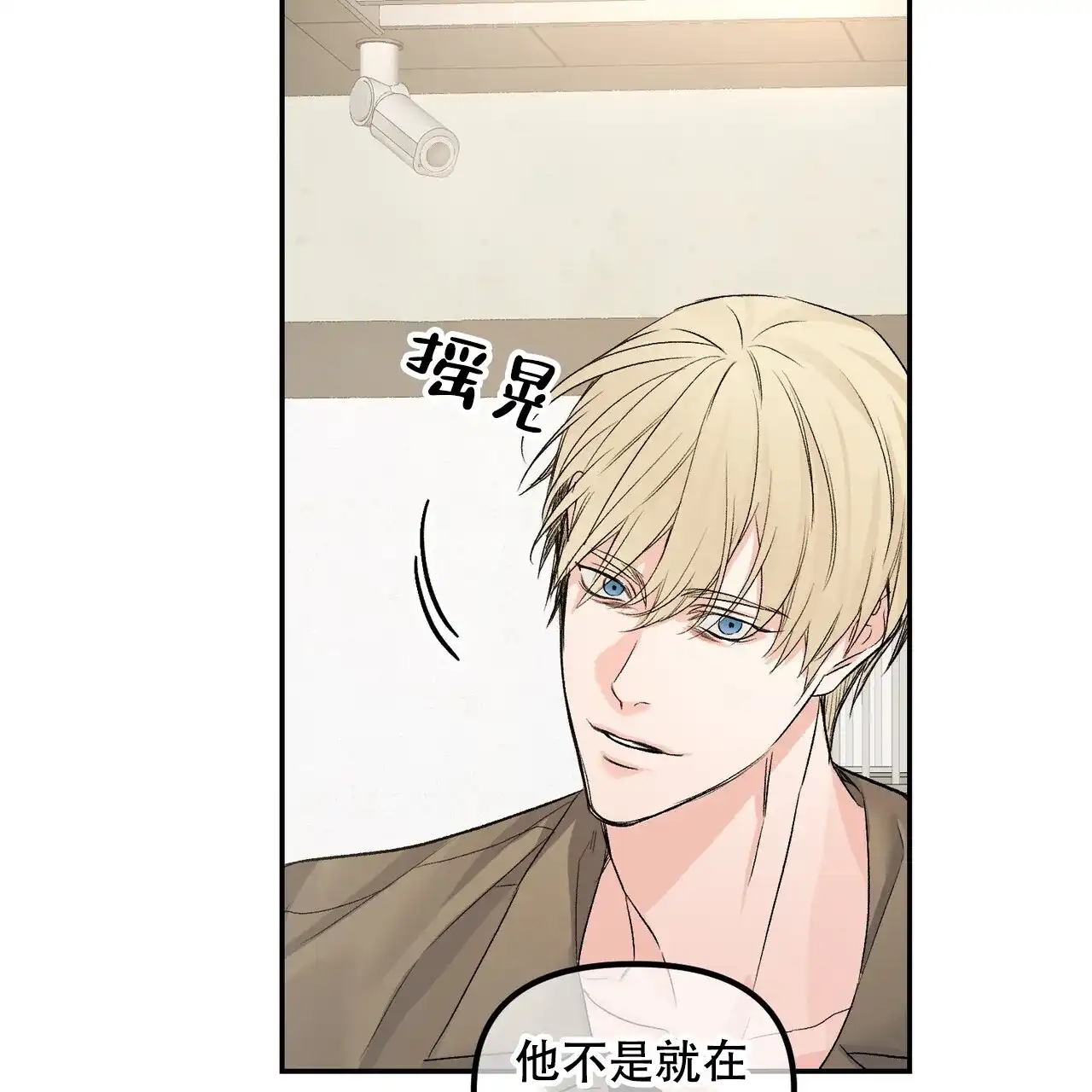《隐形轨迹》第117话 第44页