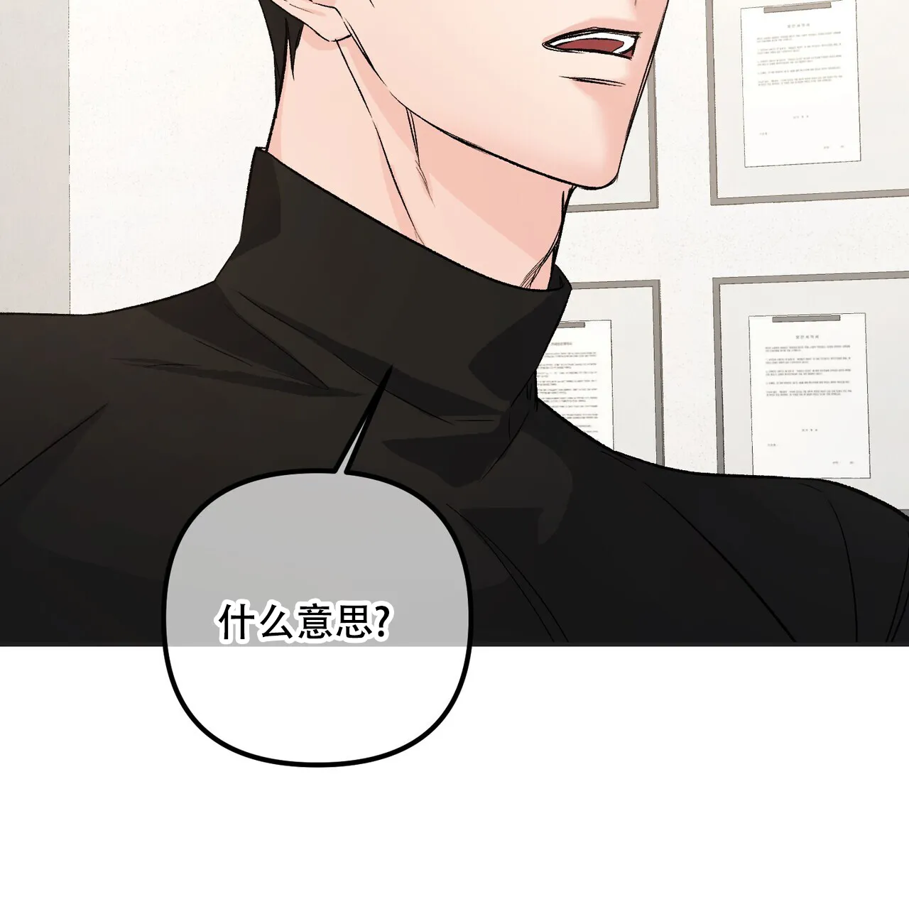 《隐形轨迹》第117话 第52页