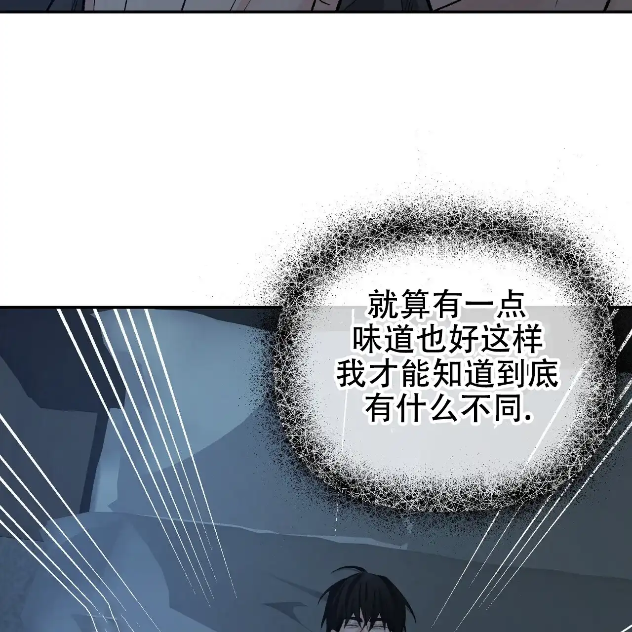 《隐形轨迹》第118话 第42页