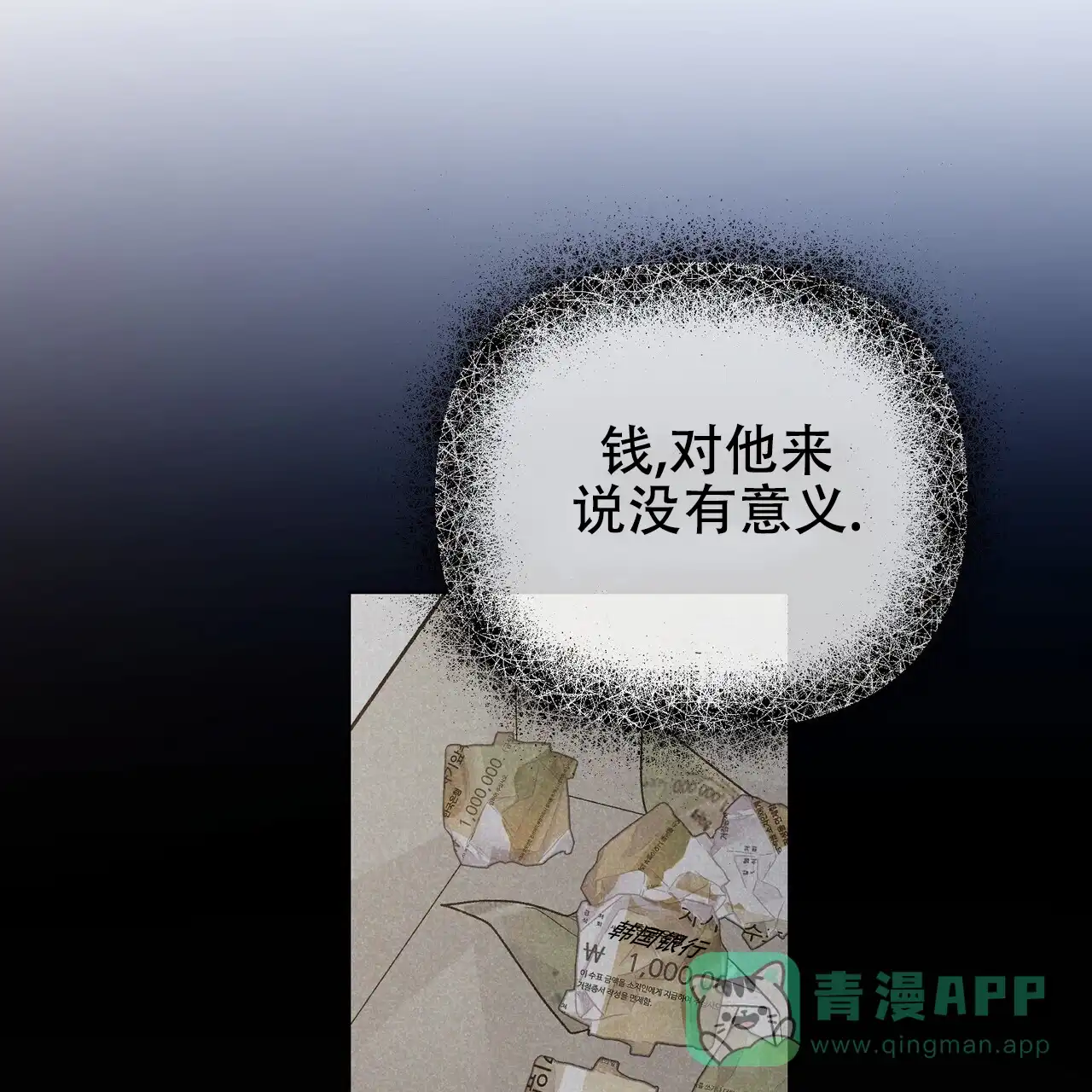 《隐形轨迹》第118话 第26页