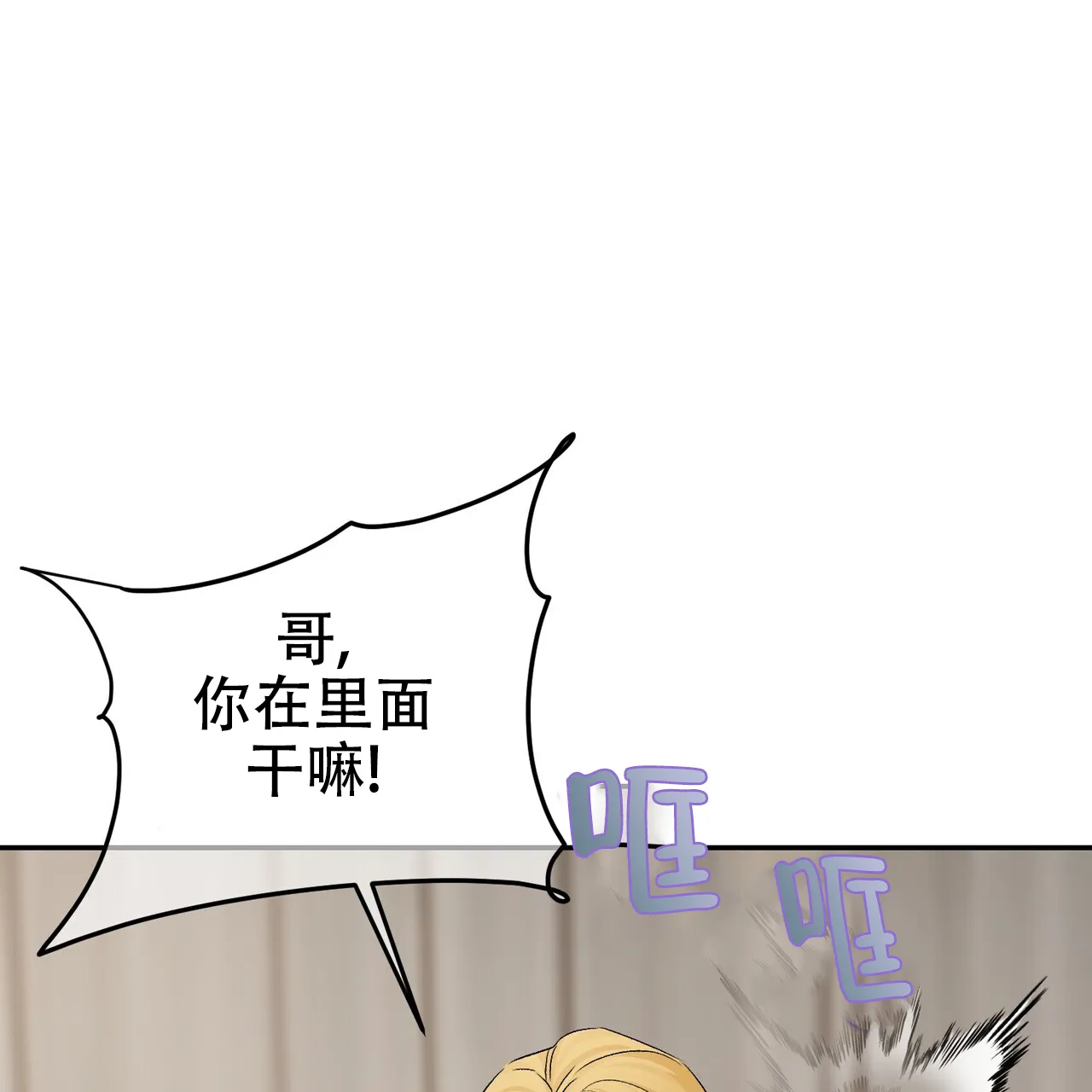 《隐形轨迹》第118话 第32页