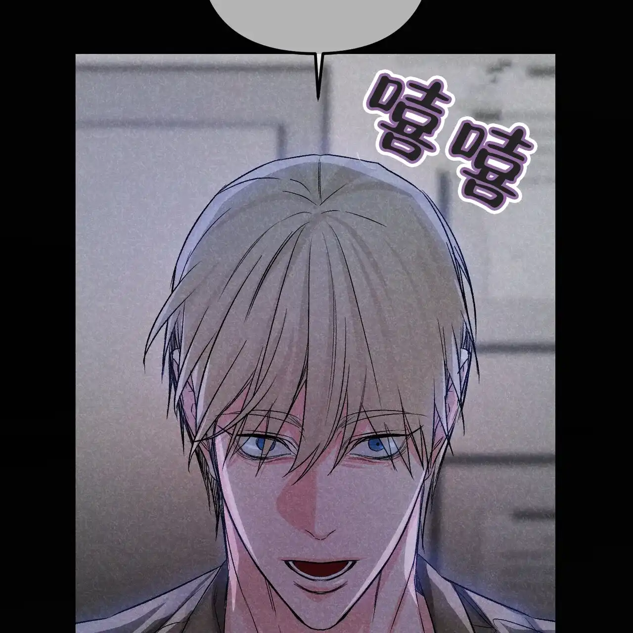 《隐形轨迹》第118话 第19页