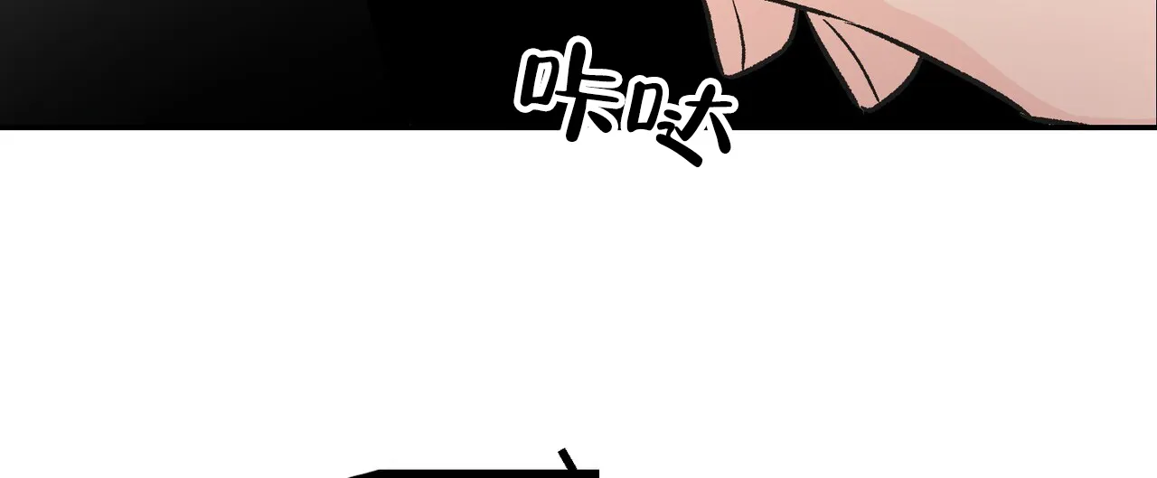 《隐形轨迹》第118话 第5页