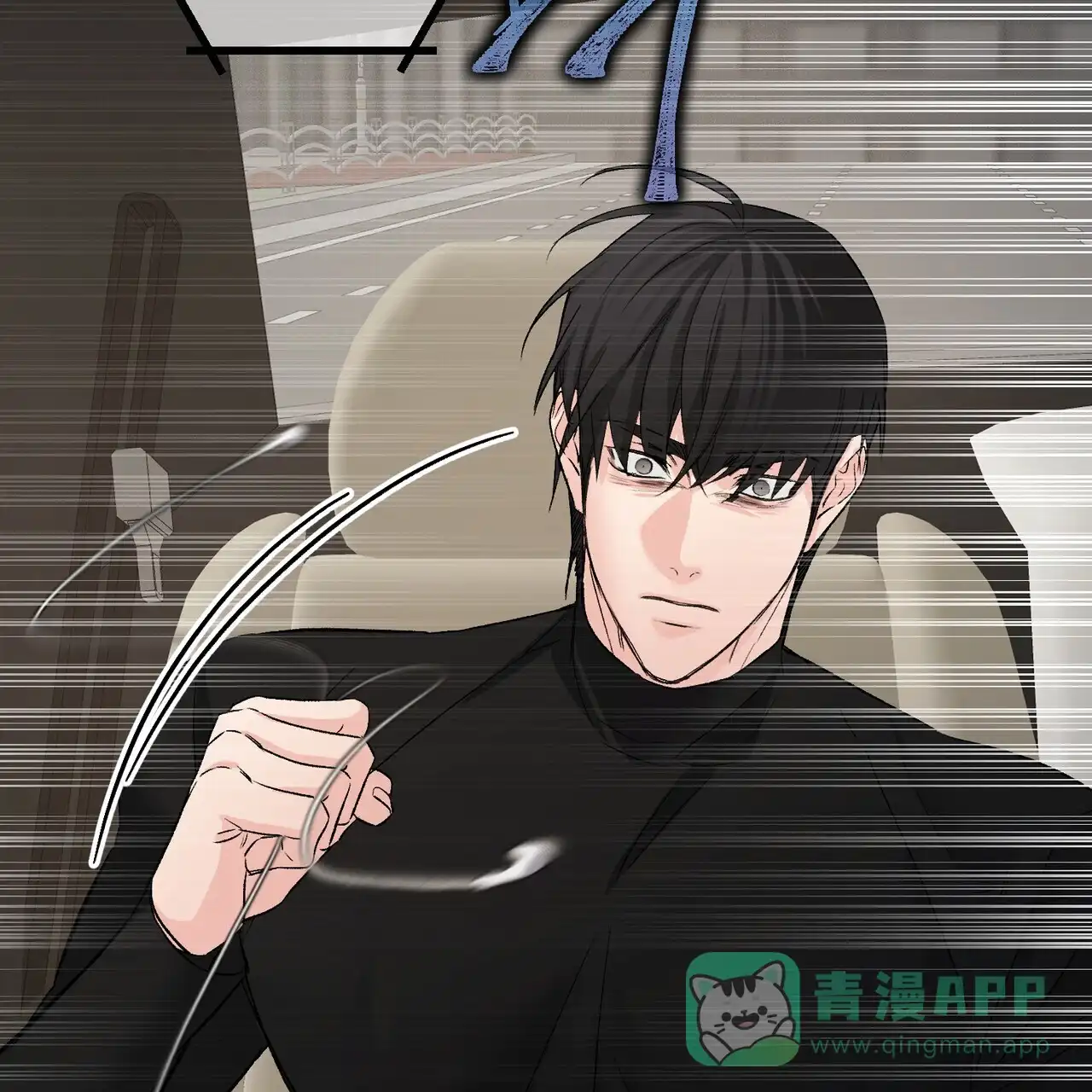《隐形轨迹》第118话 第11页
