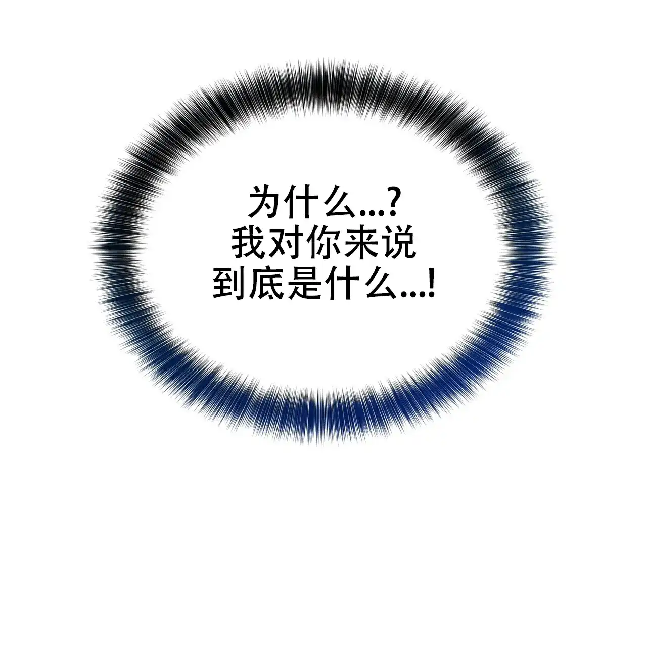 《隐形轨迹》第118话 第30页